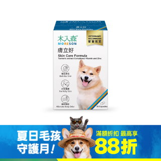 木入森 犬寶膚立好 30顆｜狗狗皮膚保健食品
